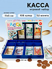 Набор игровой «Касса»