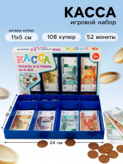 Набор игровой «Касса»