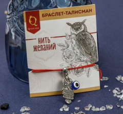 Браслет-оберег «Красная нить»