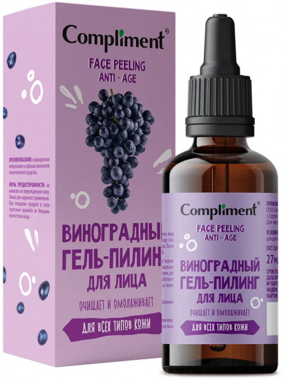 Гель-пилинг для лица виноградный