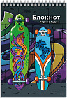 Блокнот «Лонгборды»