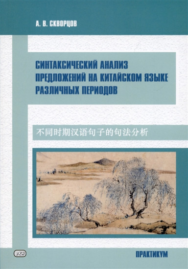 Синтаксический анализ предложений
