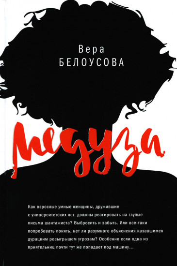 Медуза