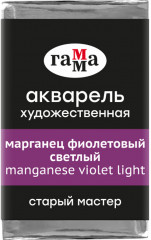 Акварель художественная, марганец фиолетовый светлый