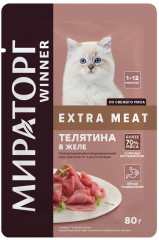 Корм для котят из телятины