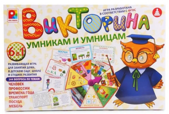 Игра настольная «Викторина умникам и умницам»