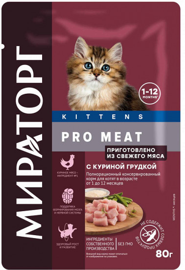 Корм для котят с куриной грудкой