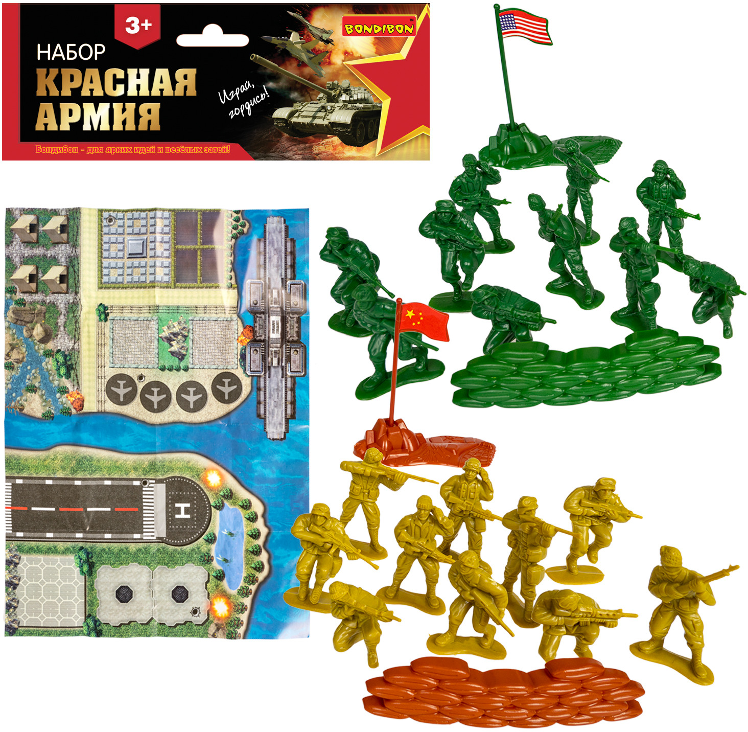 Набор игровой «Армия» | Bondibon
