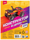 Конструктор из дерева «Квадроцикл»