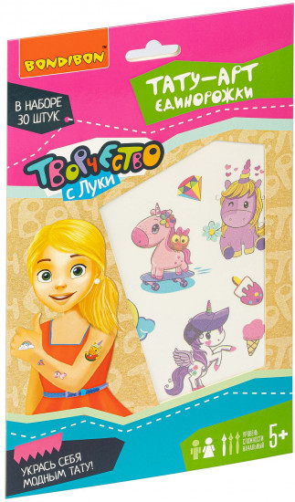 Набор переводных татуировок