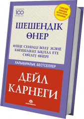 Шешендік өнер