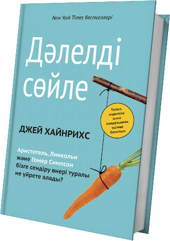 Бөкселер дәмді