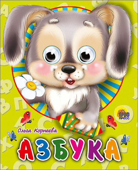 Азбука