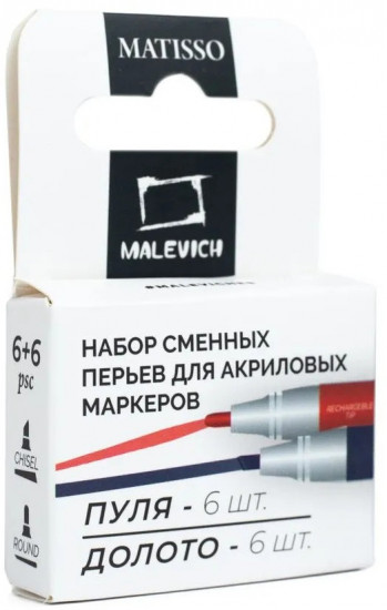 Набор перьев для акриловых маркеров