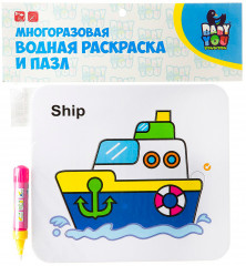 Раскраска-пазл многоразовая «Корабль»