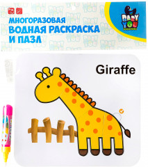 Раскраска-пазл многоразовая «Жираф»