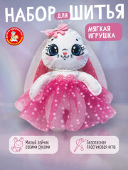 Набор для изготовления игрушки из фетра