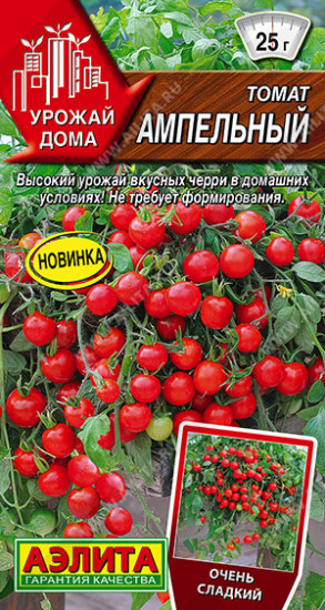 Томат «Ампельный»