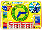 Настольная игра Календарь-часы. Учим время