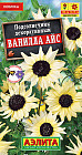 Подсолнечник декоративный «Ванилла айс»