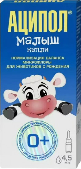 Капли «Малыш»
