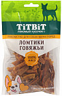 Лакомство для собак мини пород «Ломтики говяжьи»