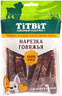 говядина