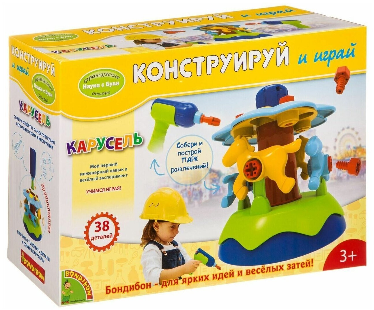 Конструктор «Карусель» | Науки с Буки. Французские опыты | Bondibon