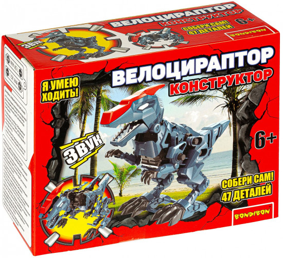 Конструктор «Велоцираптор»