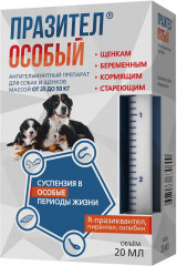 Суспензия для щенков и собак «Празител Особый»