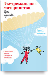 Экстремальное материнство