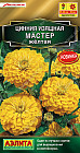 Цинния «Мастер»