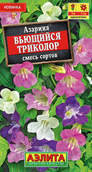 Смесь сортов азарины
