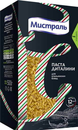 Паста «Диталини»