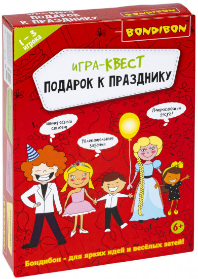 Игра-квест «Подарок к празднику»