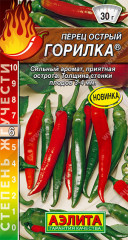Перец острый «Горилка»
