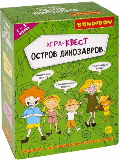 Игра-квест «Остров динозавров»