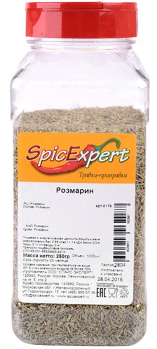 Розмарин