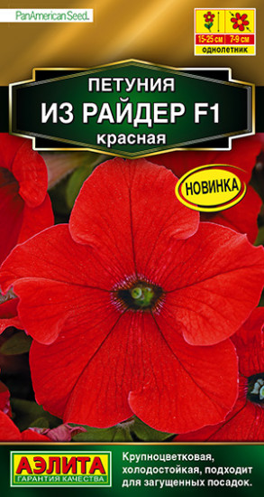 Петуния «Из райдер F1 красная»