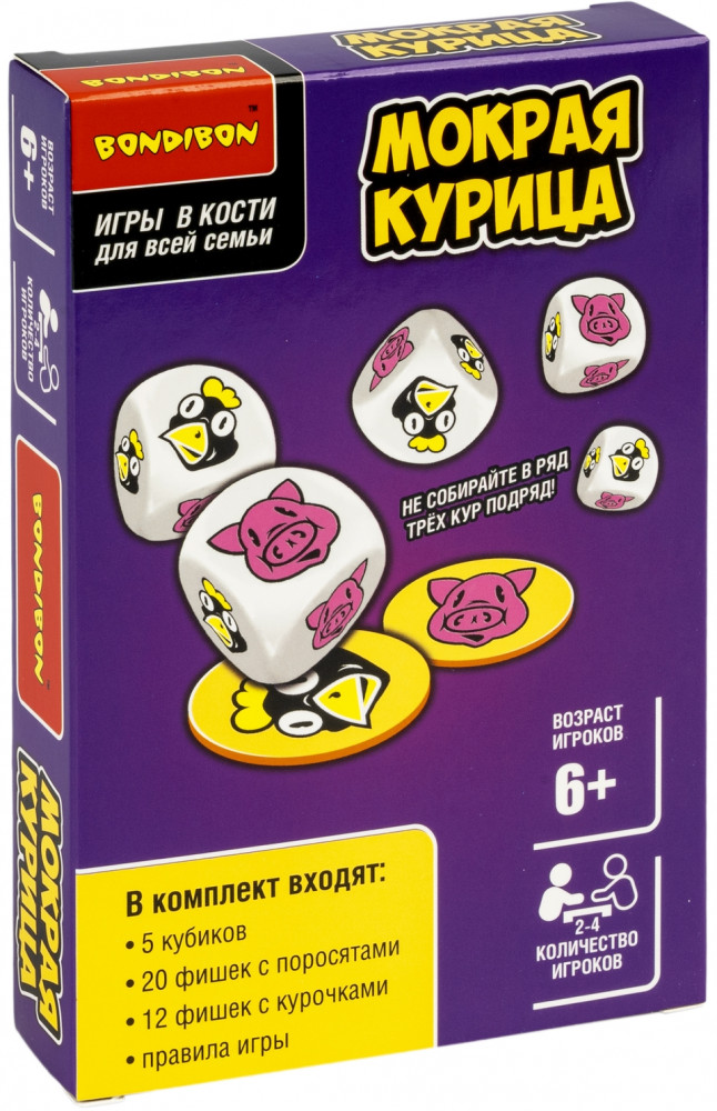 Игра настольная «Мокрая курица» | Игры в кости | Bondibon