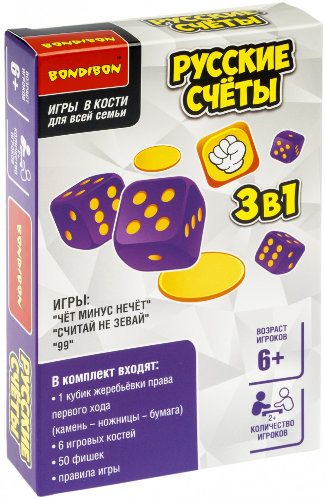 Игра настольная 3 в 1 «Русские счёты» | Игры в кости | Bondibon