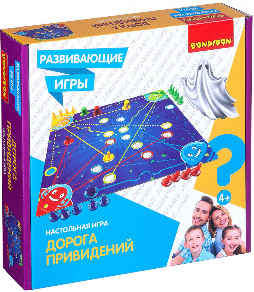 Игра настольная «Дорога привидений» | Обучающие игры | Bondibon