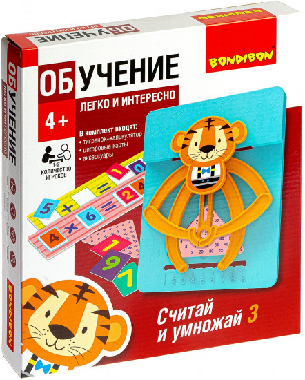 Игра «Считай и умножай 3»
