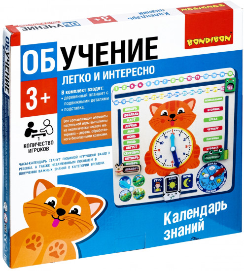 Часы обучающие