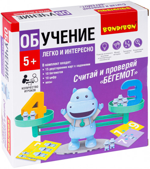 Игра «Считай и проверяй»