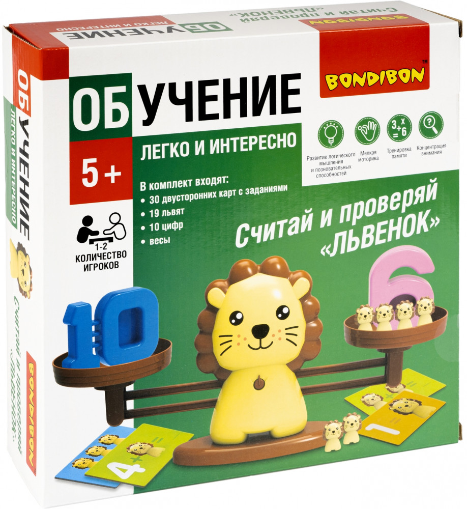 Игра настольная со львом «Считай и проверяй» | Обучение — легко и интересно | Bondibon