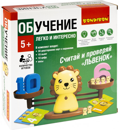 Игра «Считай и проверяй» со львом