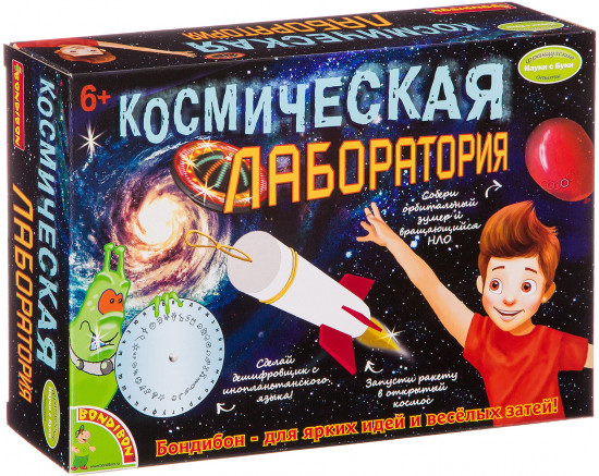 Набор для опытов «Космическая лаборатория»
