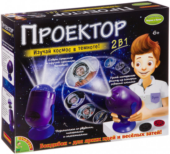 Набор для опытов «Проектор 2 в 1»
