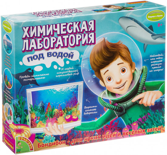 Набор для опытов «Химическая лаборатория под водой»